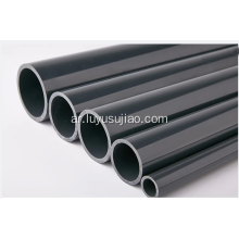 أنبوب UPVC البلاستيكي للصناعات الكيماوية